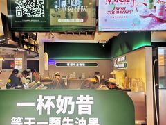 -茉酸奶(高科山姆店)