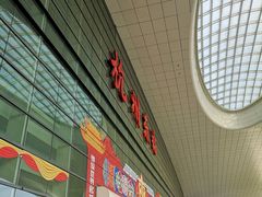 -星巴克(杭州东站东到达店)