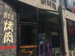 -HIHE Bistro·Oyster Bar(华熙live店)