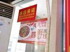 -莽子抄手米线(南坪直营店)