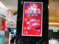 -眉州东坡(通州店)