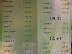 -江苏饭店-餐厅(武宁路店)
