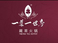 -一叶一世界•素食餐厅(环球中心店)