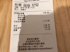 -满记甜品(苏州中心店)