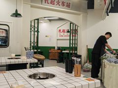 -扎起市井老火锅(乐山总店)