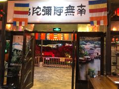 -观澜山水田园