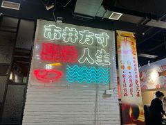 -京门活鱼馆·鱼火锅(百子湾（原红庙）店)
