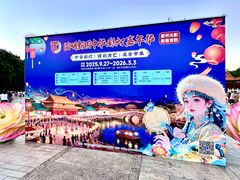 -珠海圆明新园