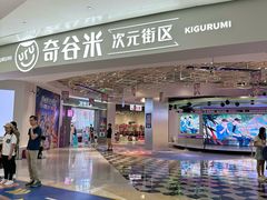 -Nord Grill&Bar Highland诺德西餐(深圳欢乐海岸店)