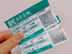 -SFC上影百联影城(大上海4DX店)