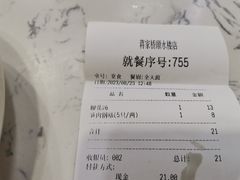 -蒋家桥饺面店(四望亭路店)