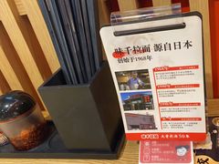 -味千拉面(广州金沙永旺梦乐城店)