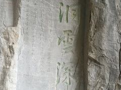 -叠彩山景区