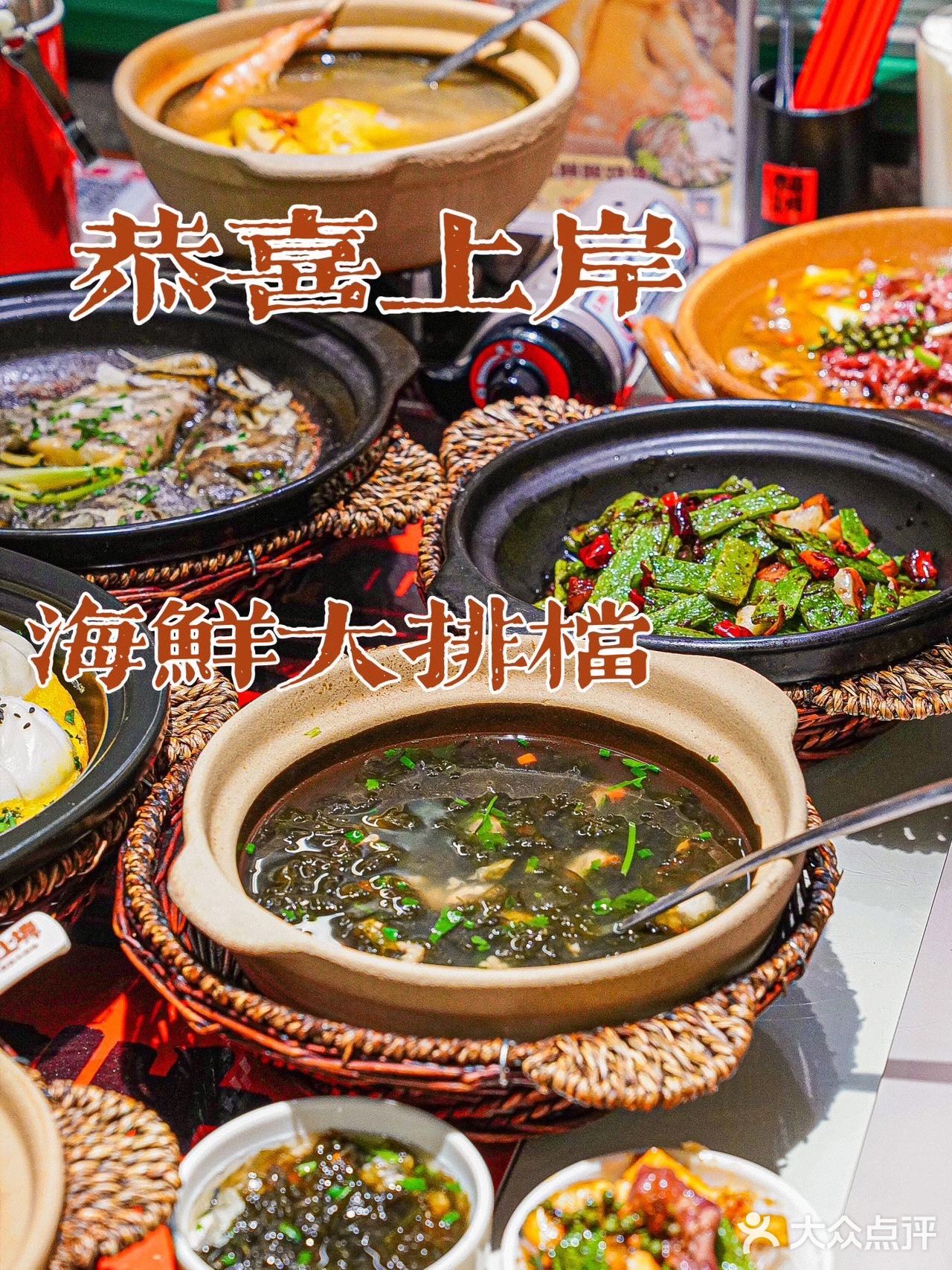 深秋养生局👉恭喜上堓家上新了我zui爱的暖fufu醉鸡煲