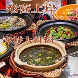 深秋养生局👉恭喜上堓家上新了我zui爱的暖fufu醉鸡煲