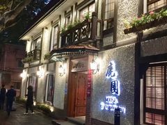 门面-一尺花园(安和花园店)