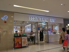 门面-喜茶(佛山岭南站店)