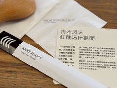 -里面·Noodlology(机电院店)