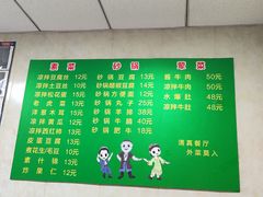 -同来顺烧烤餐厅(哈尔滨道店)