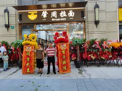 -河南拉面(肇周路店)