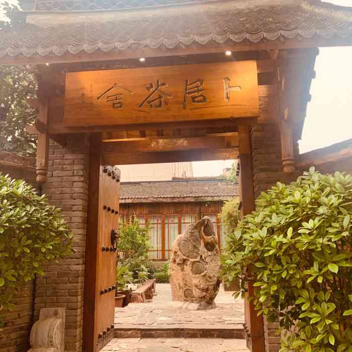 卜居茶舍(经北三路店)-"环境一级棒,非常的幽静私密,很适合朋友聚.