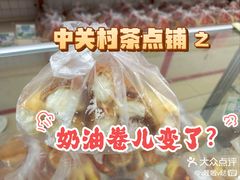 -中关村茶点