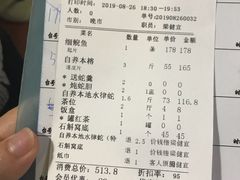 账单-荔城生鲜盛宴(番禺旗舰店)