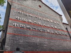 -中共一大纪念馆