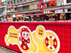-天虹商场(中山路店)