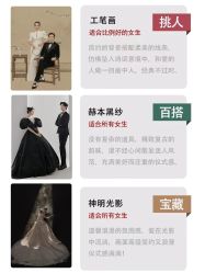 点击看大图 -今生有约婚纱摄影店(景德路店)