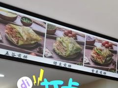 -安悦煎饼(河北店)