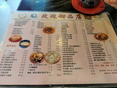 菜单-玫瑰甜品(文明路店)