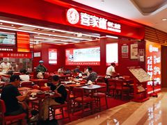 -喜家德虾仁水饺(世纪大都会店)