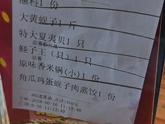-海味当家·蒸锅海鲜(星海公园店)