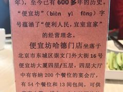 -便宜坊烤鸭店(甜水园店)