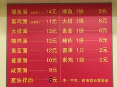 菜单-小桃园餐厅