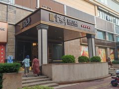 -富黎华海鲜大酒楼(正大广场店)