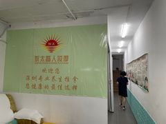 -永太盲人按摩(福田店)