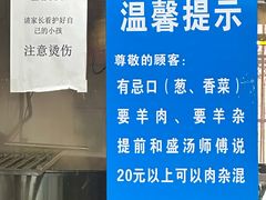 -龙门李家三旦羊肉汤馆