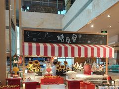 -视界美食自助餐厅·石家庄希尔顿酒店