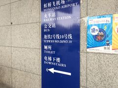 -上海虹桥客运西站