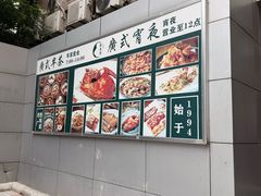 -翠香阁潮州菜馆·始于1994(珠江路店)