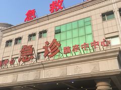 -吉林大学中日联谊医院(中心院区)