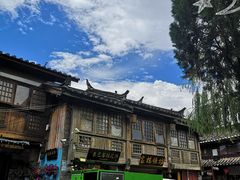 -康巴藏餐(束河古镇店)