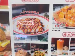 -孖记茶档·热腾茶餐(乐峰店)