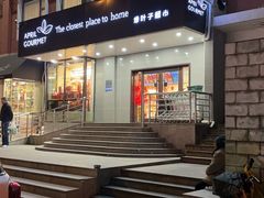 -绿叶子(春秀路店)