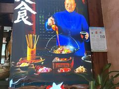 -富正毅三下锅连锁(三店)