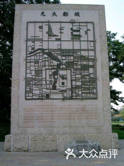 元大都城垣遗址公园图片 - 第686张