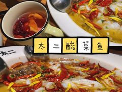 -太二酸菜鱼(石家庄万象城店)