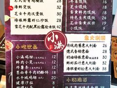 菜单-红小满休闲餐厅(十全街店)